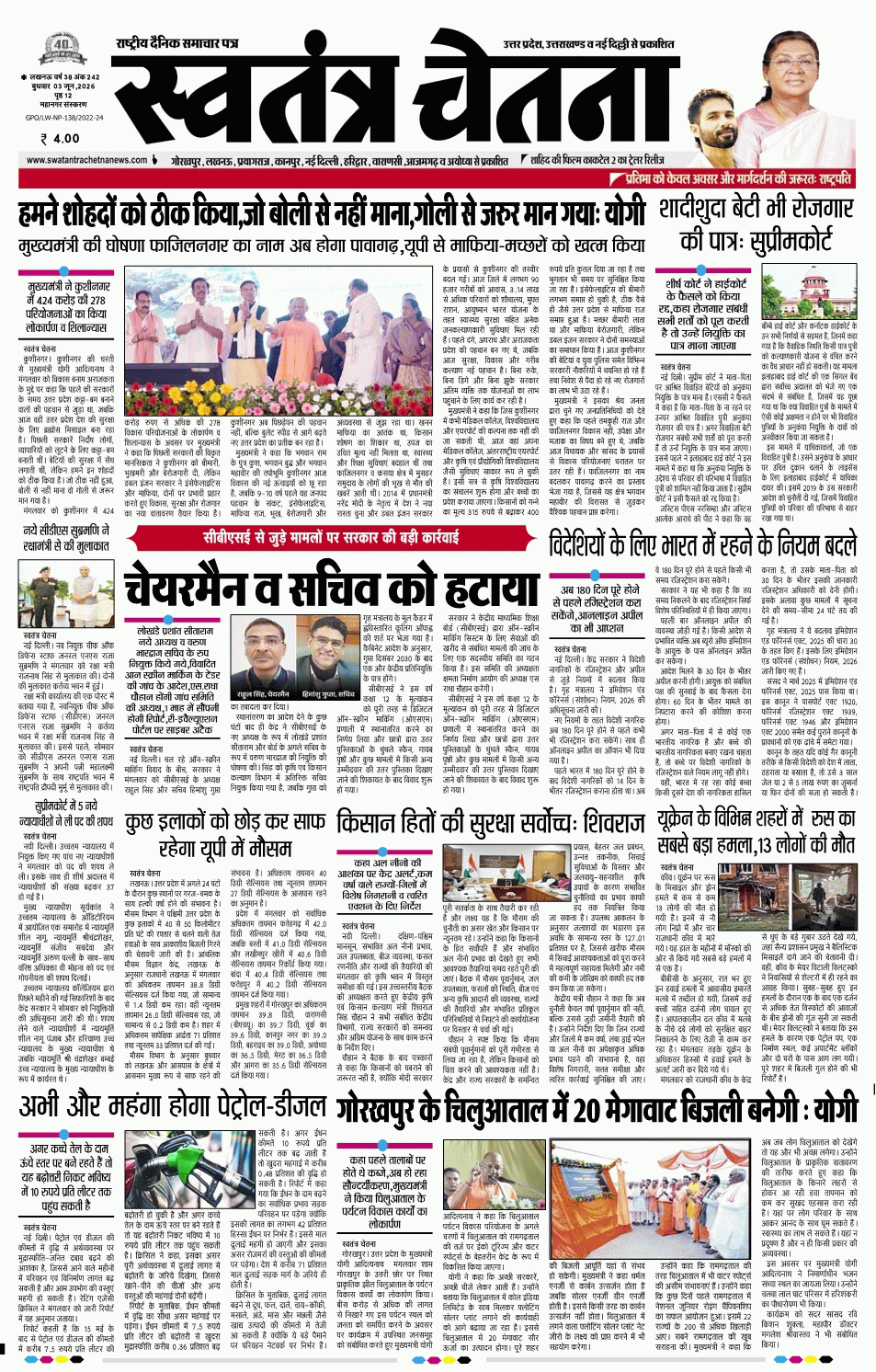 Epaper Lucknow