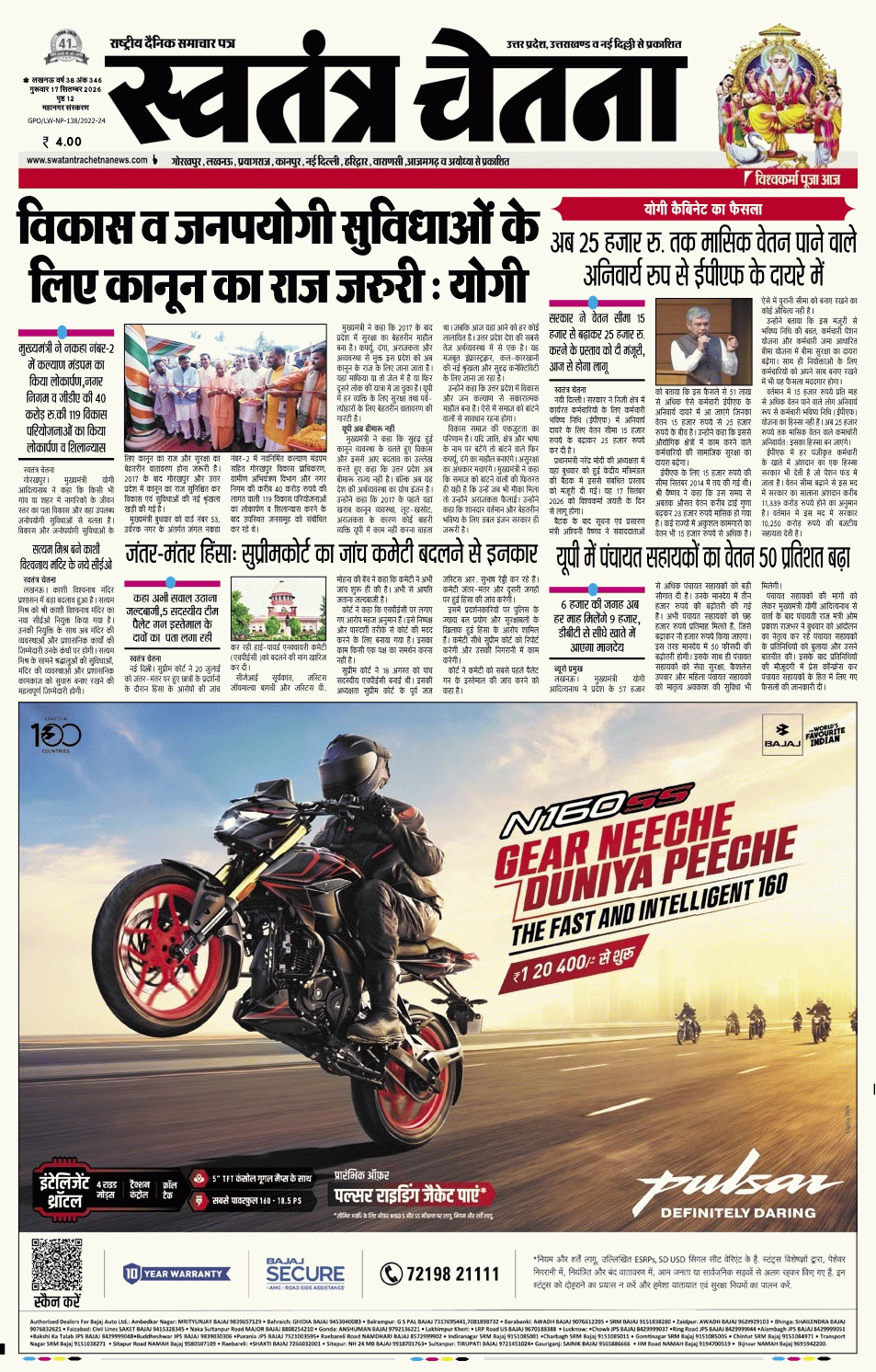 Epaper Lucknow