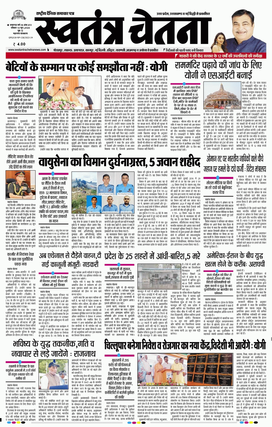 Epaper Lucknow