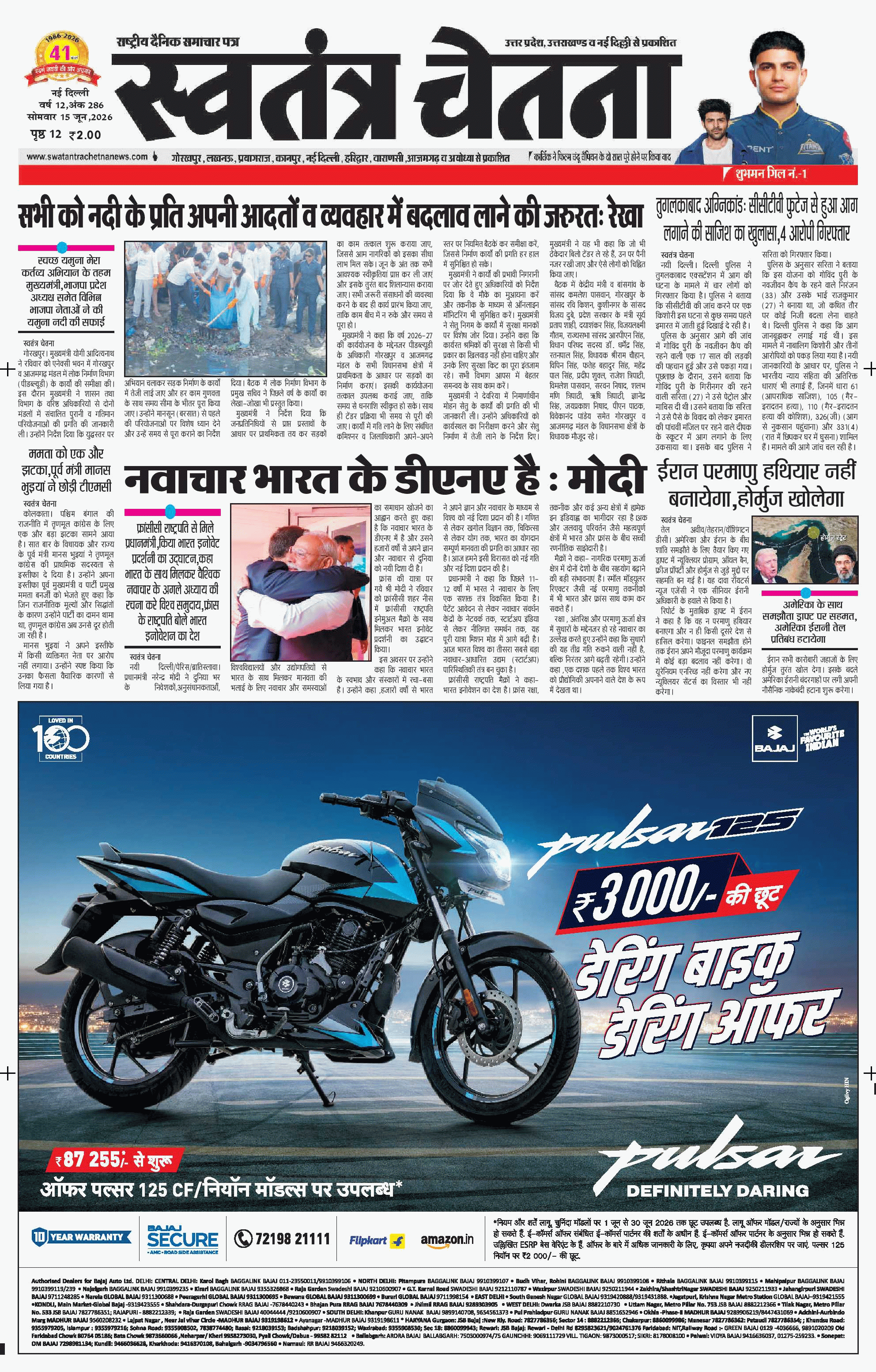 Epaper New Delhi