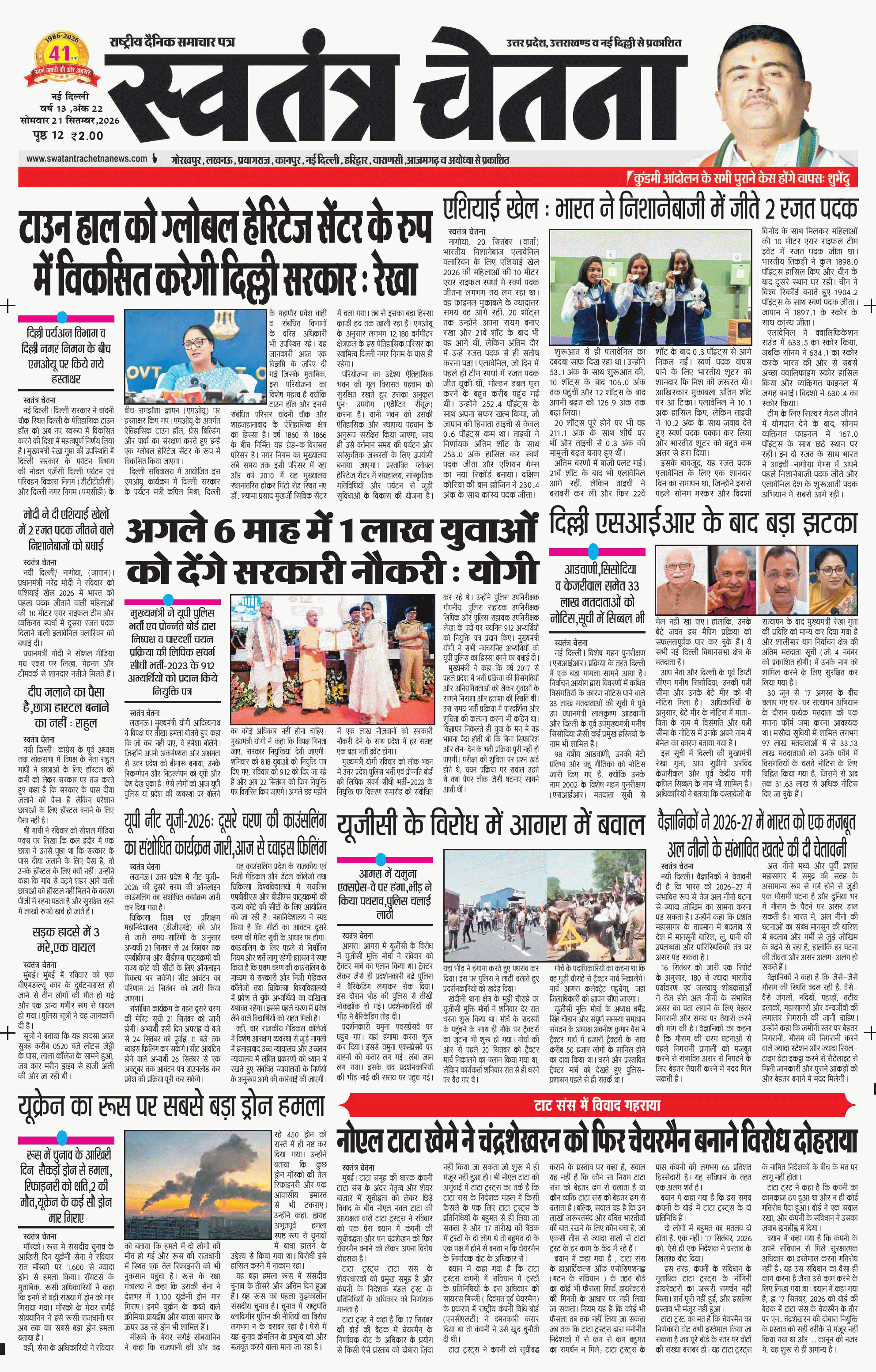 Epaper New Delhi