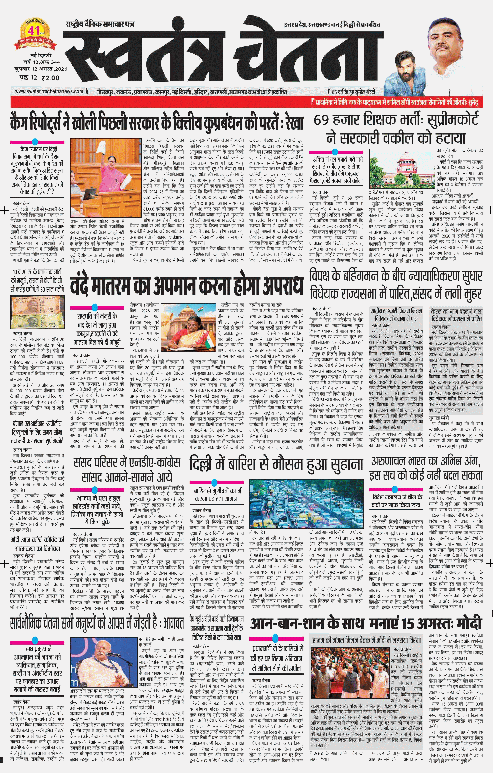 Epaper New Delhi