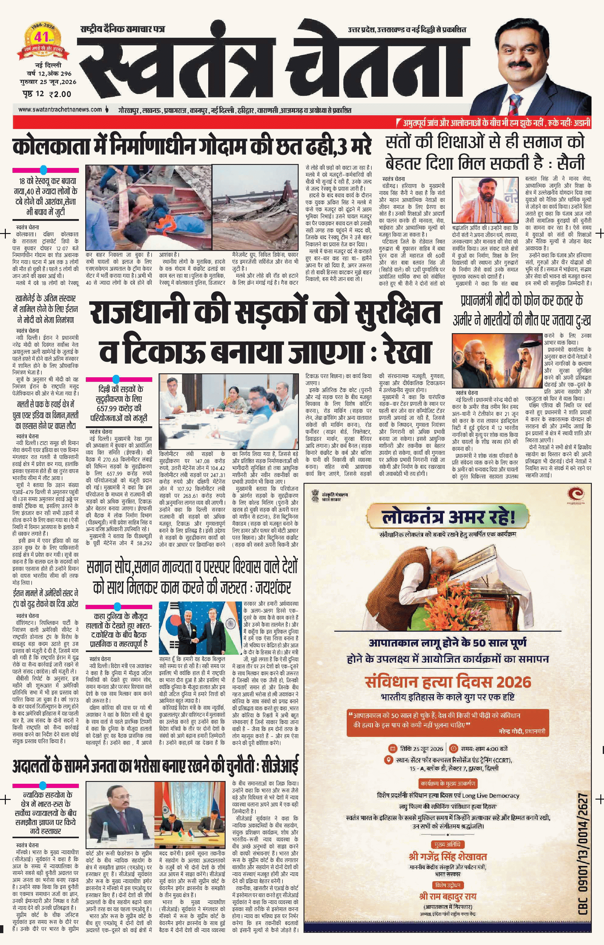 Epaper New Delhi