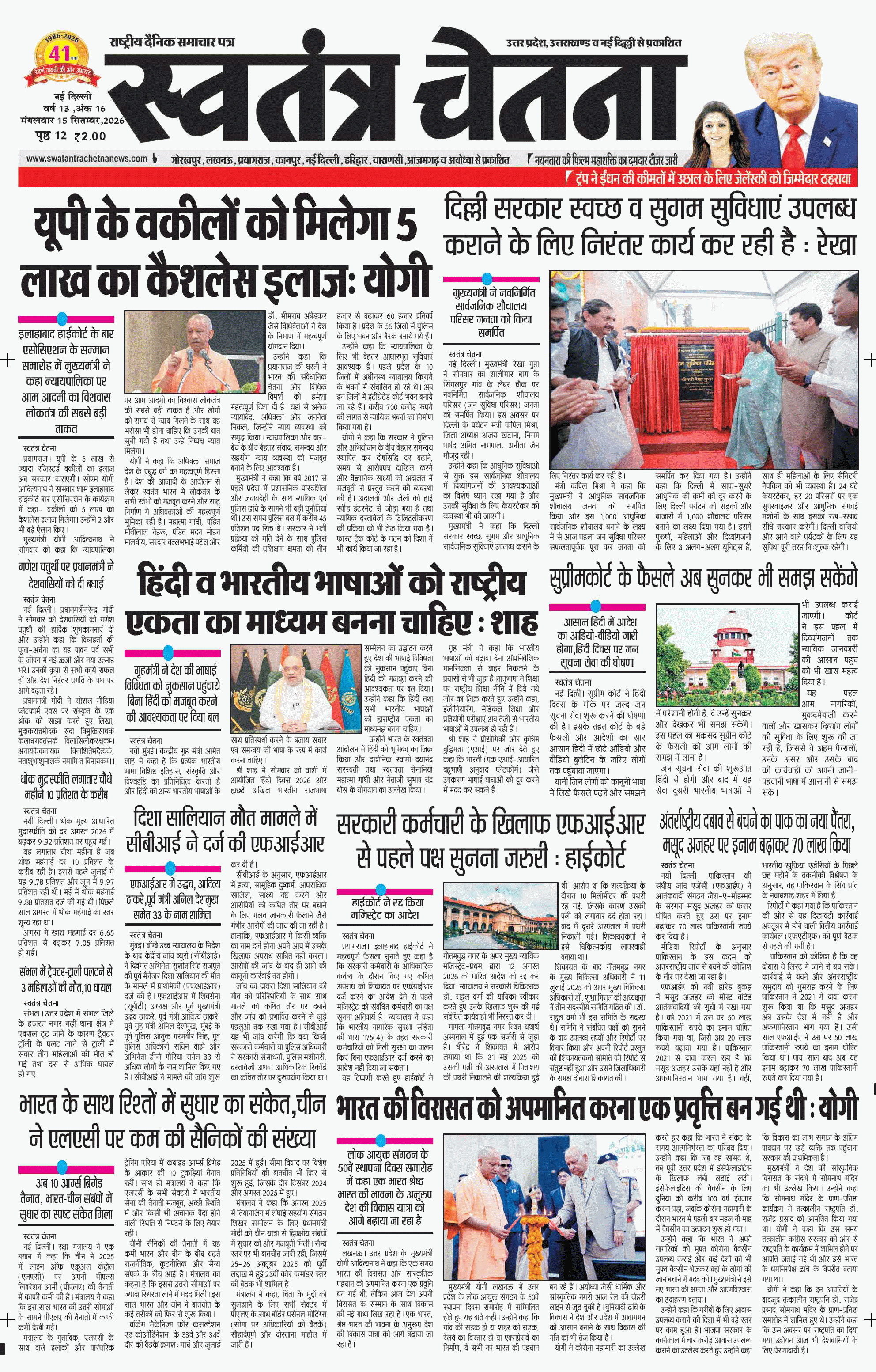 Epaper New Delhi