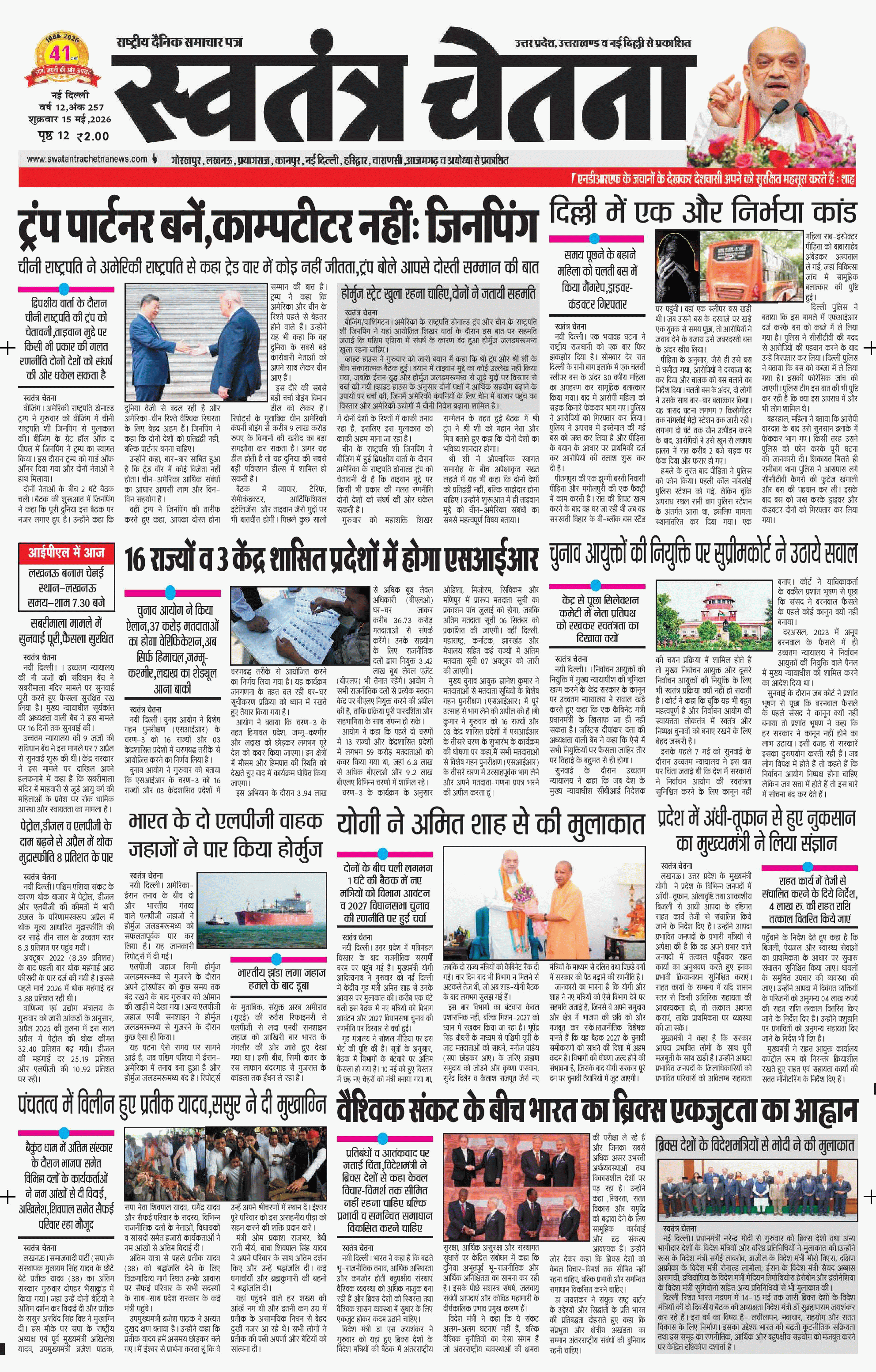 Epaper New Delhi