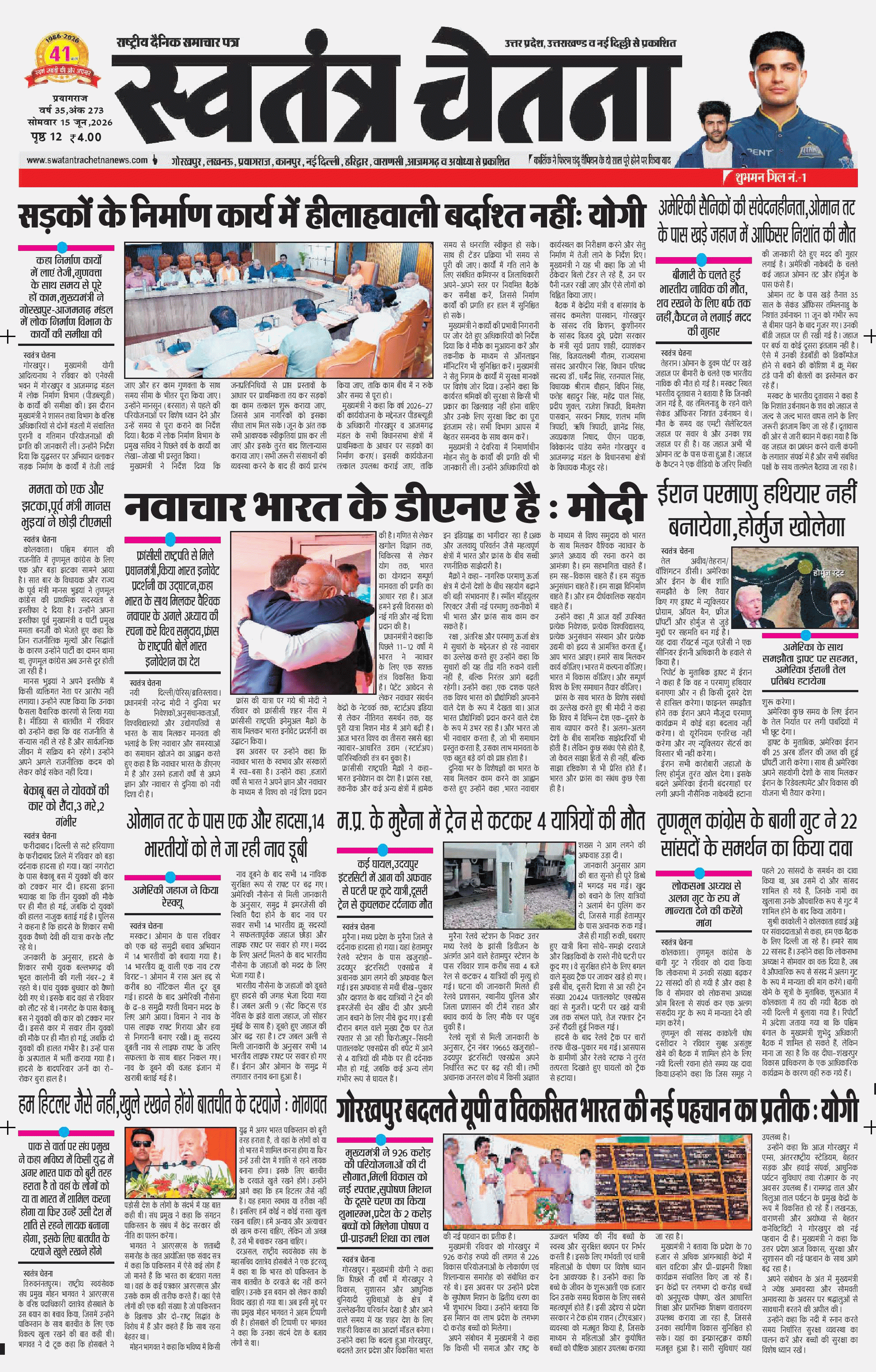 Epaper Prayagraj