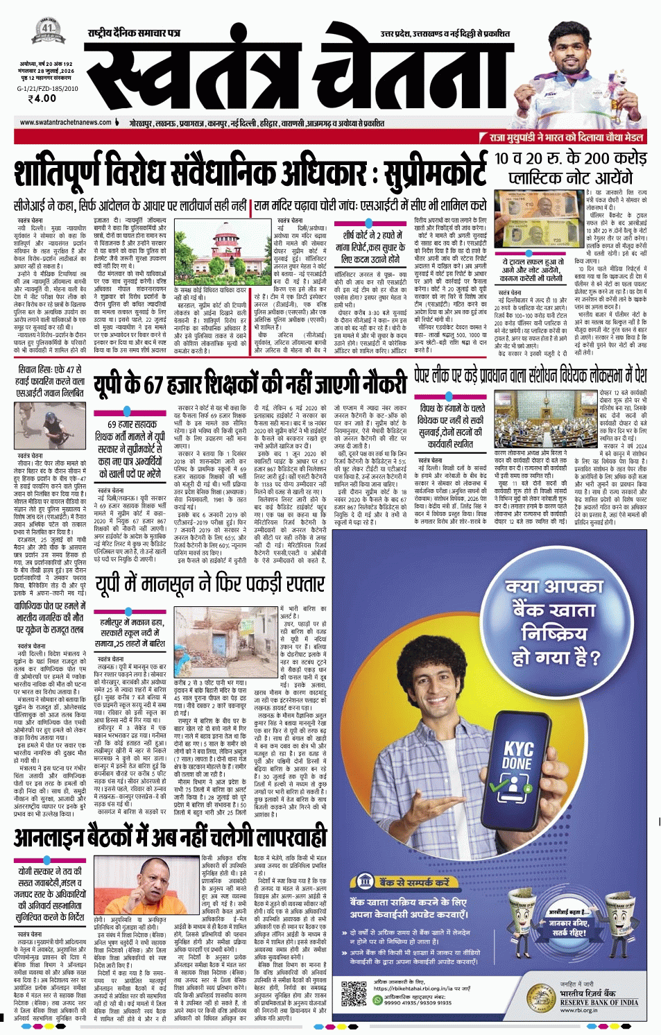 Epaper Aydhoya