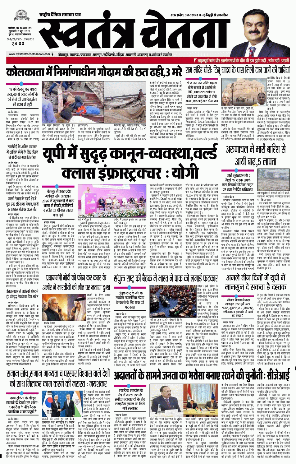Epaper Aydhoya