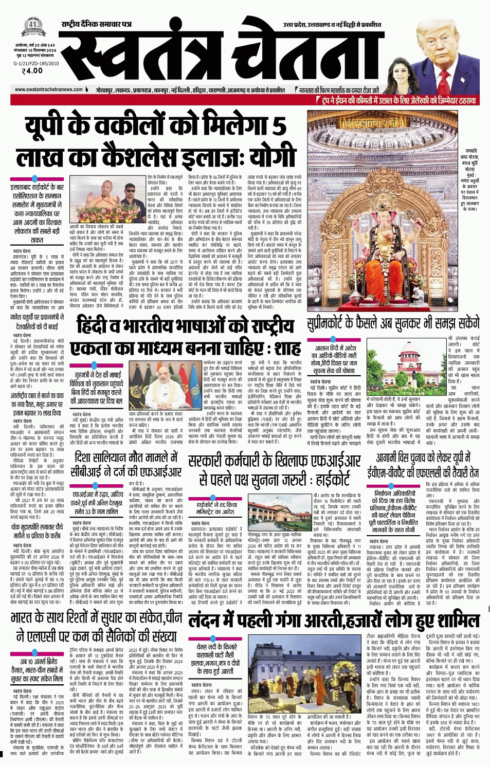 Epaper Aydhoya