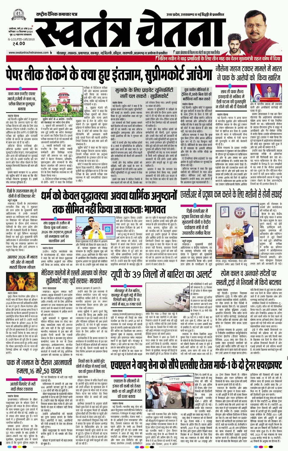 Epaper Aydhoya