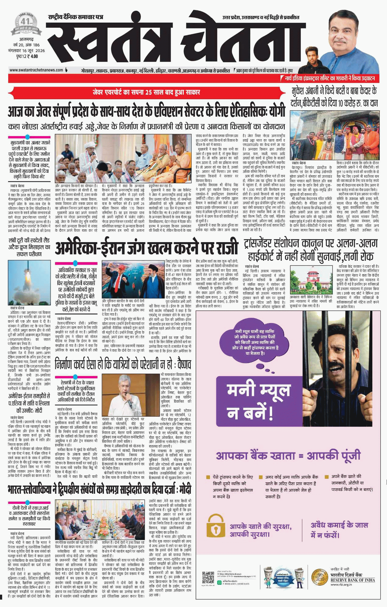Epaper Azamgarh