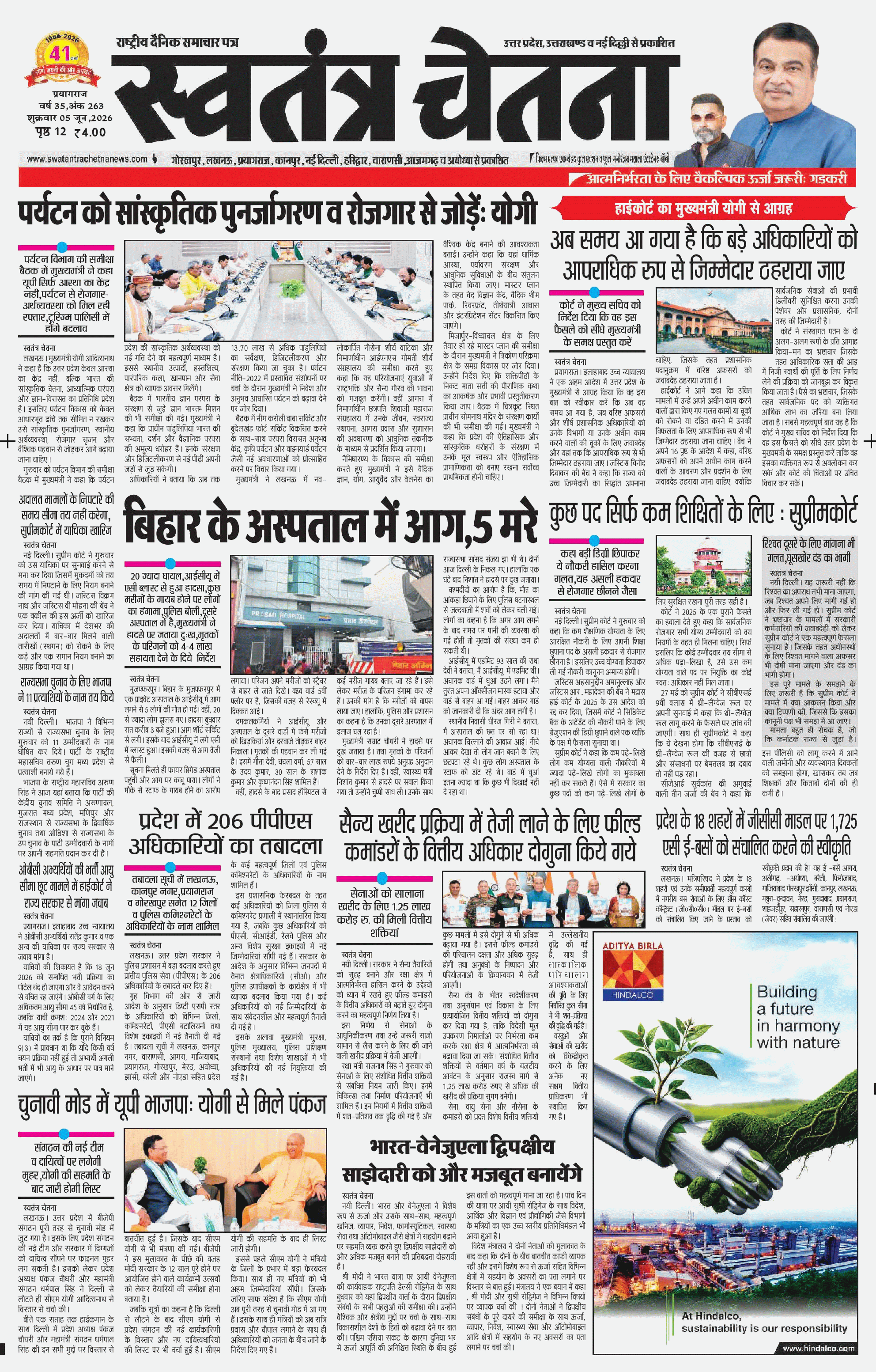 Epaper prayagraj
