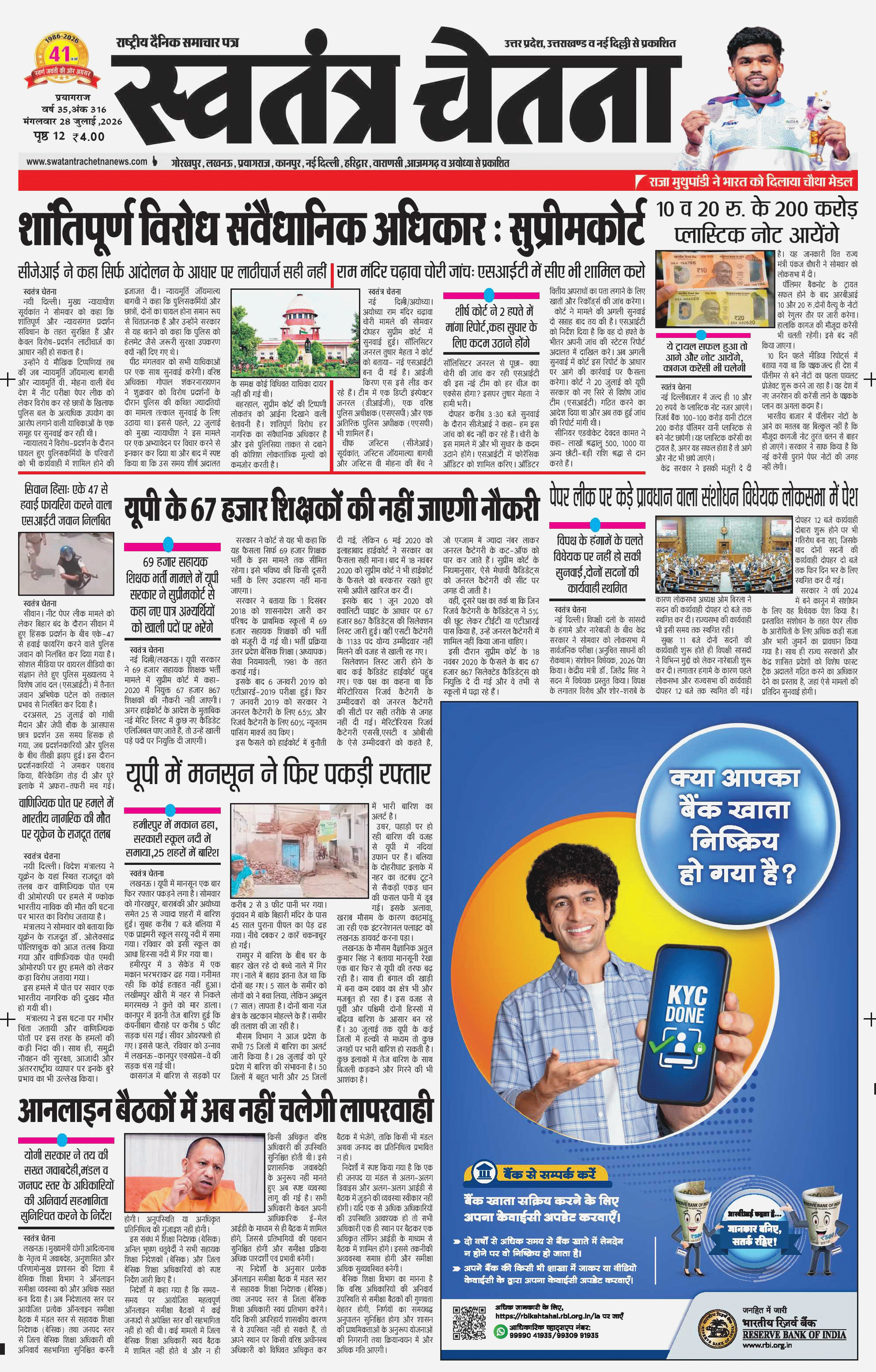 Epaper prayagraj