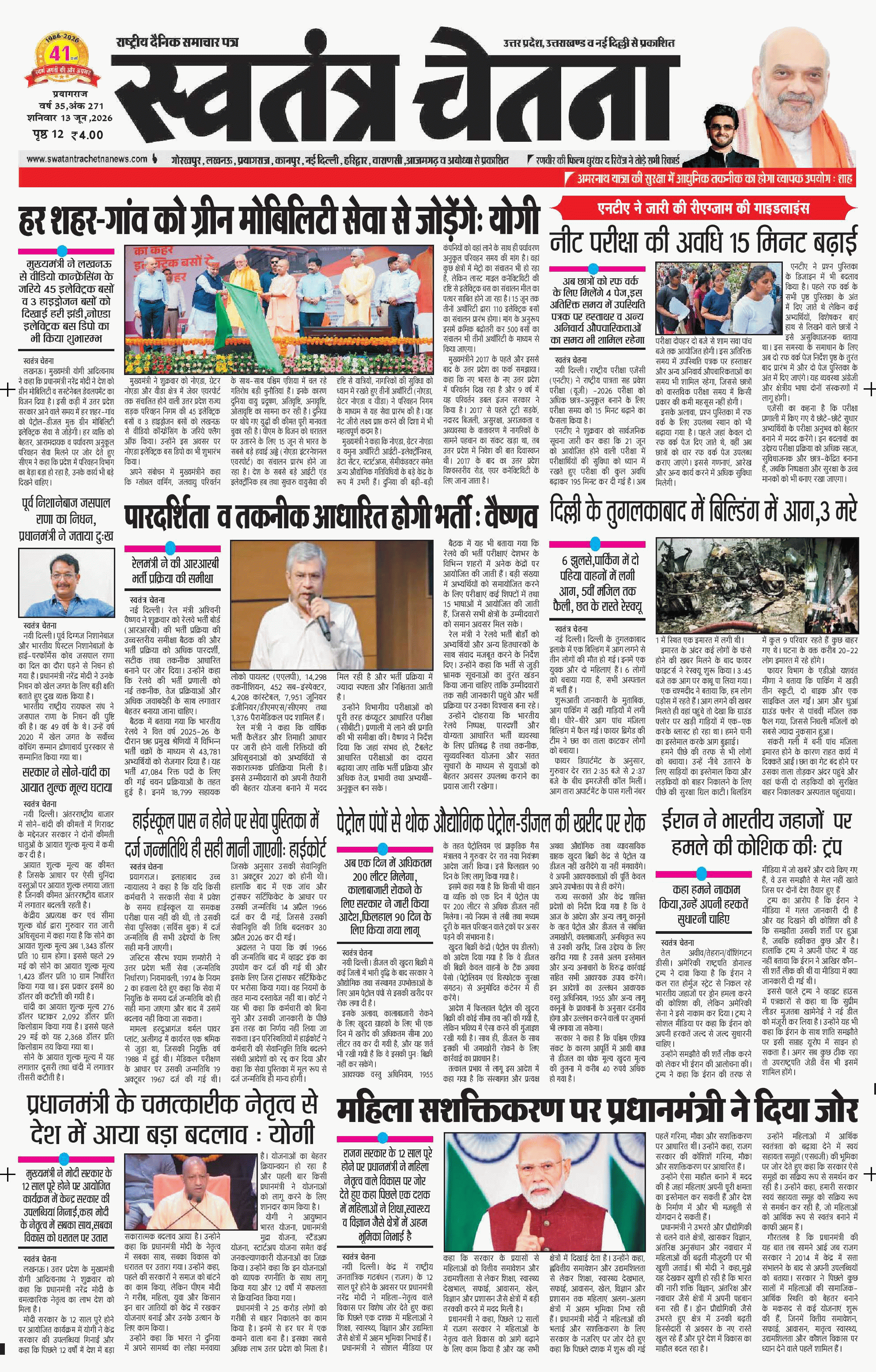 Epaper prayagraj