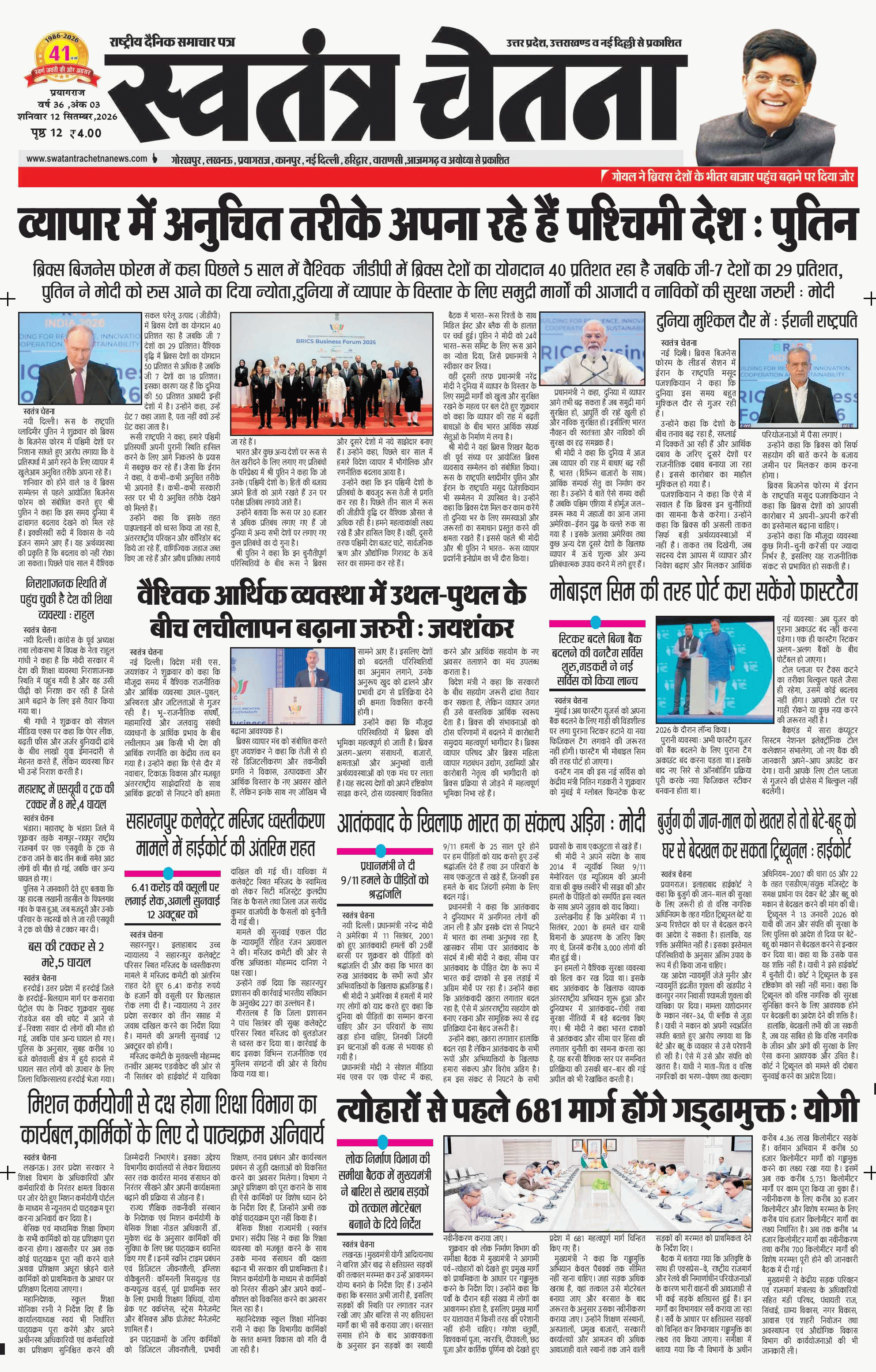 Epaper prayagraj