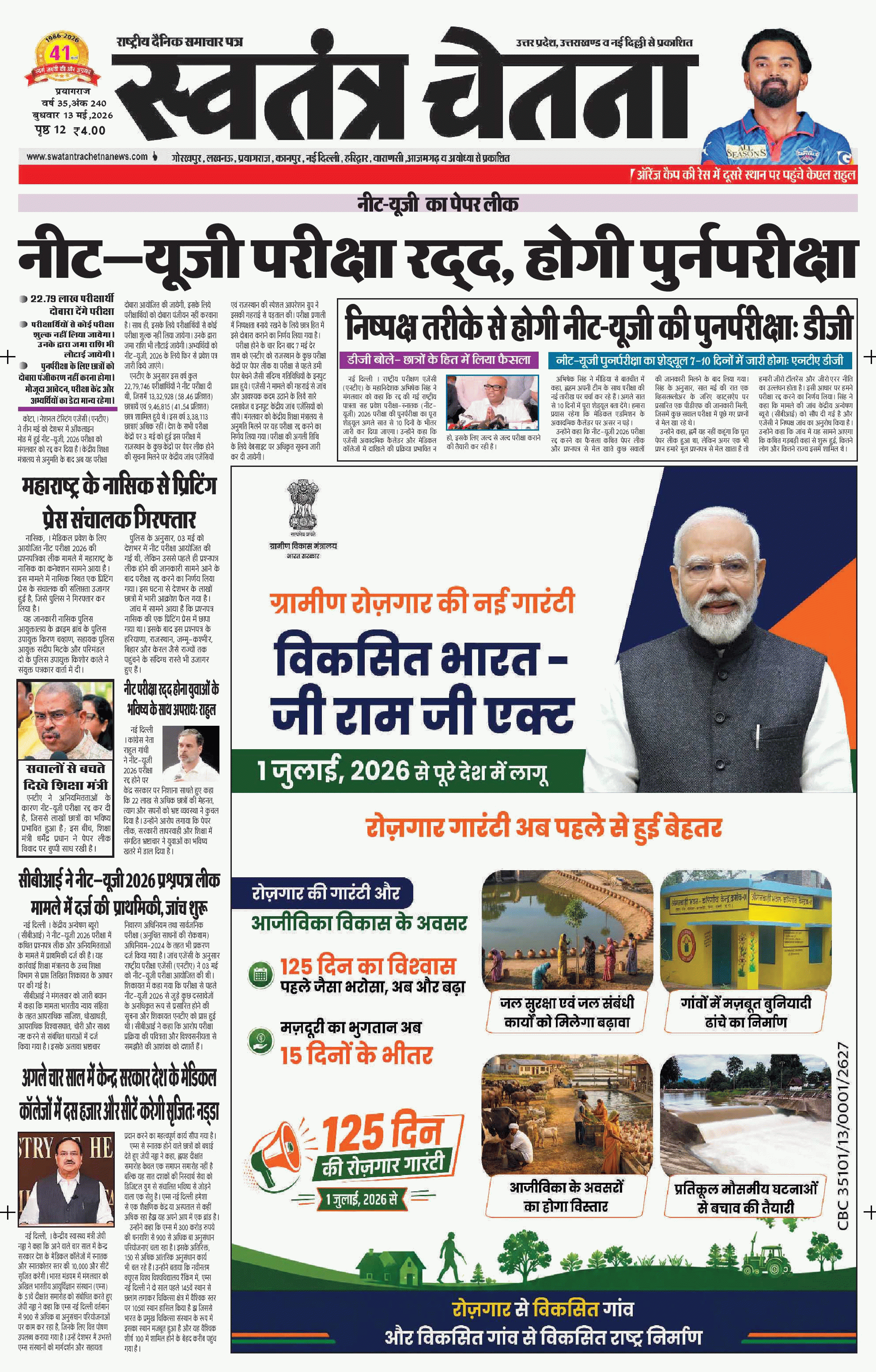 Epaper prayagraj